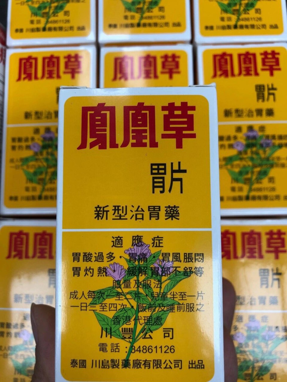 『家中常备』泰国凤凰草胃片 50片装 2盒💰58 东南亚地区最畅销的胃