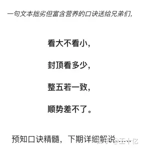 10分钟参透大小球系列三掌握以下几点稳定投资大小球