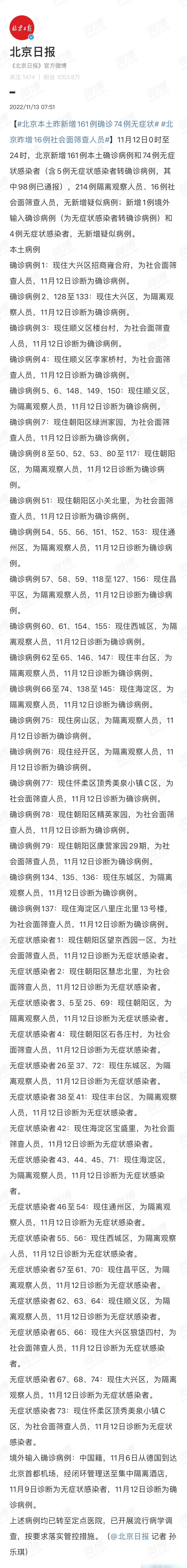 新增有点多啊,写字楼物业通知周一返岗要有24小时核酸了.