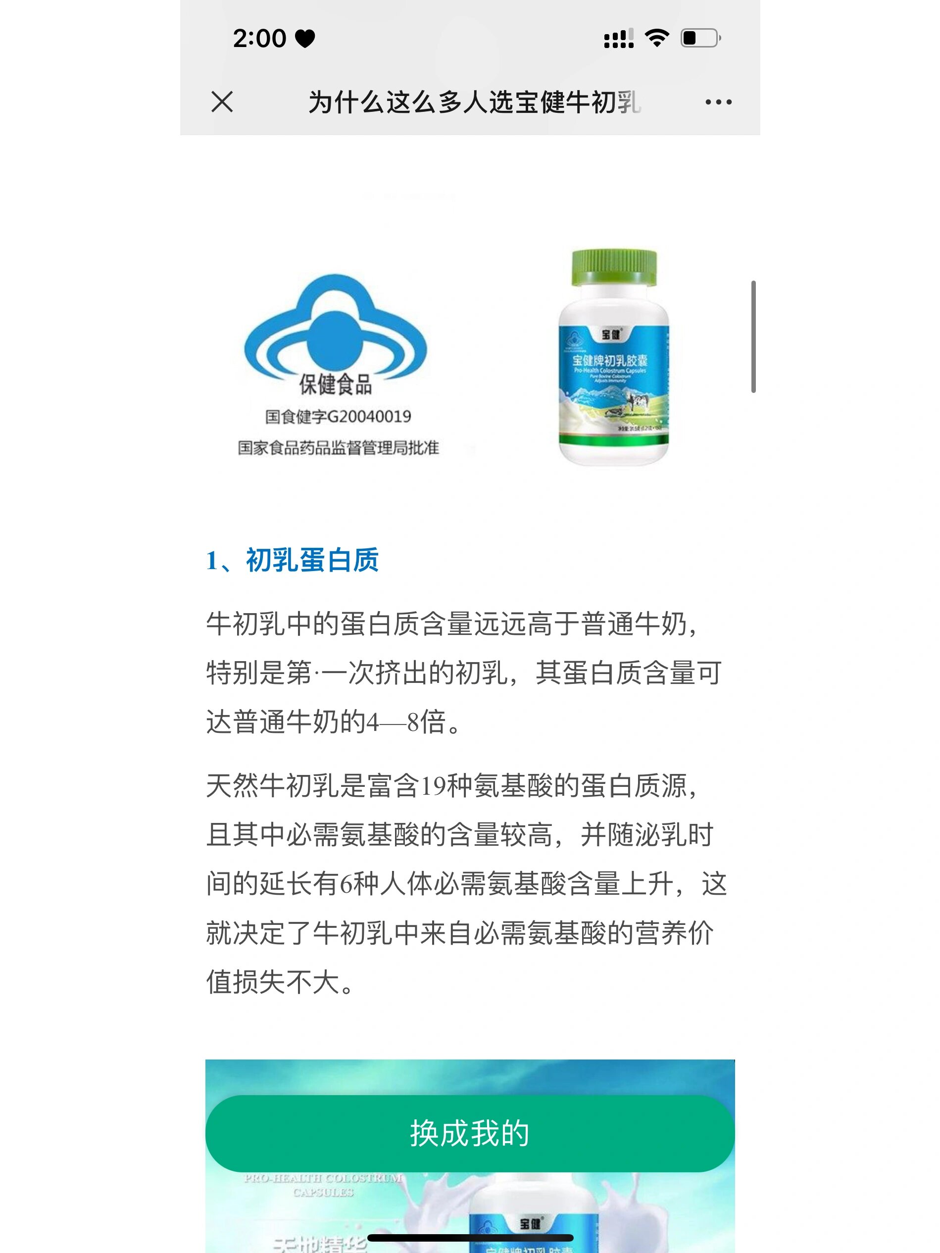 汤臣倍健牛初乳的功效与作用适合人群(汤臣倍健牛初乳多少钱一瓶) 汤臣倍健牛初乳的功效与作用适合人群(汤臣倍健牛初乳多少钱一瓶)