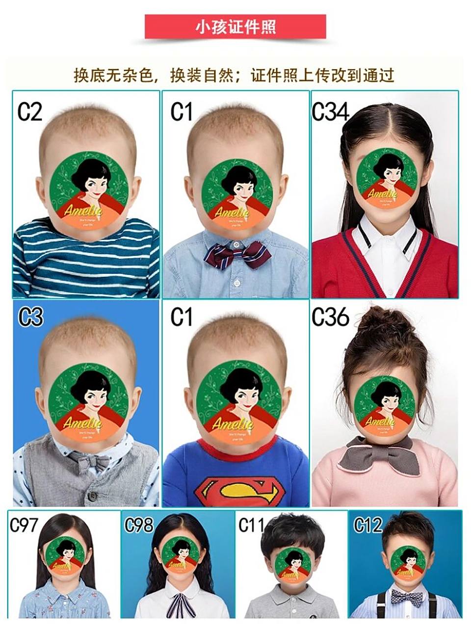 儿童证件照,换衣服换背景改尺寸,精修照片,以上都是高清模板,做出的