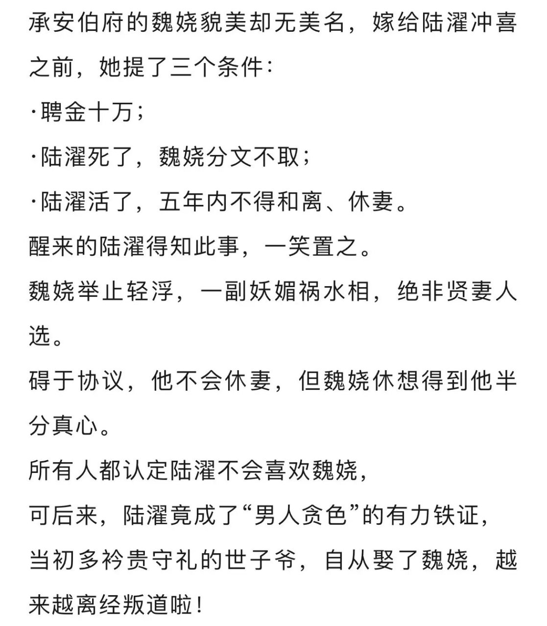 《嫁金钗》 作者:笑佳人(先婚后爱,古言 好看的,一看作者就知道有保障