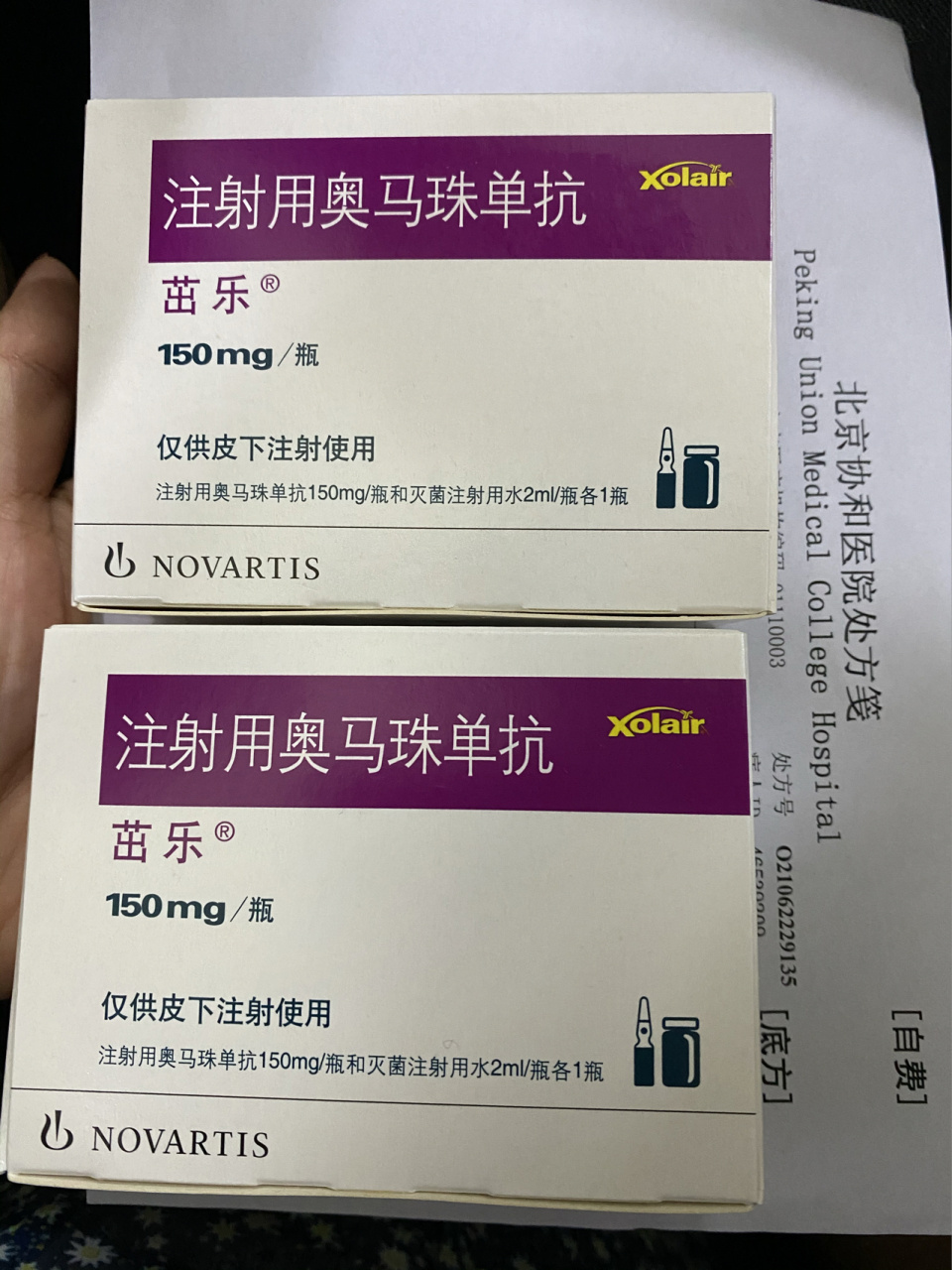 慢性荨麻疹～注射奥马珠单抗第一针 之前说到我一个老师说,未来医学