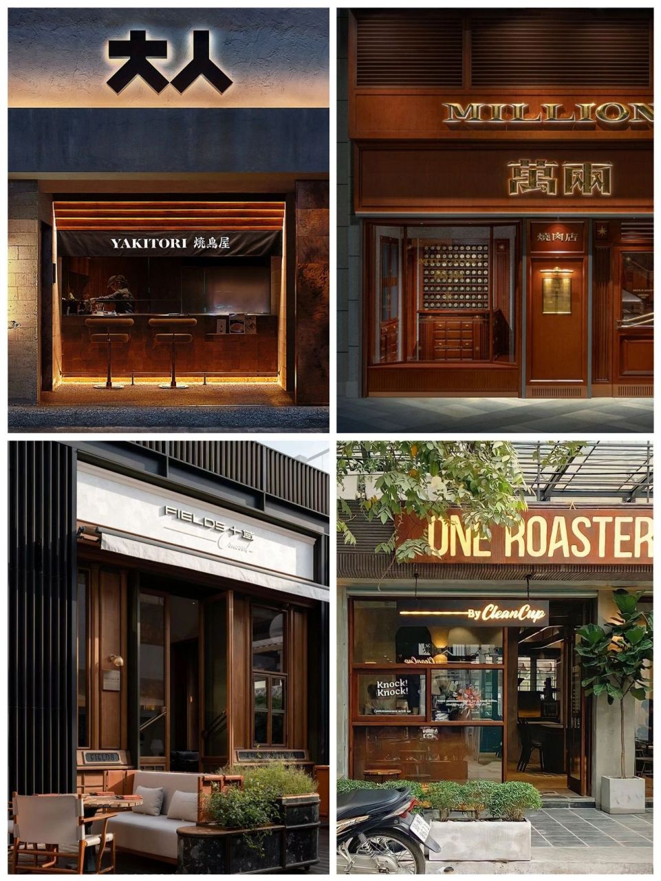 20款怀旧复古风门头  永远不过时97 商店招牌文字设计日益为经商者