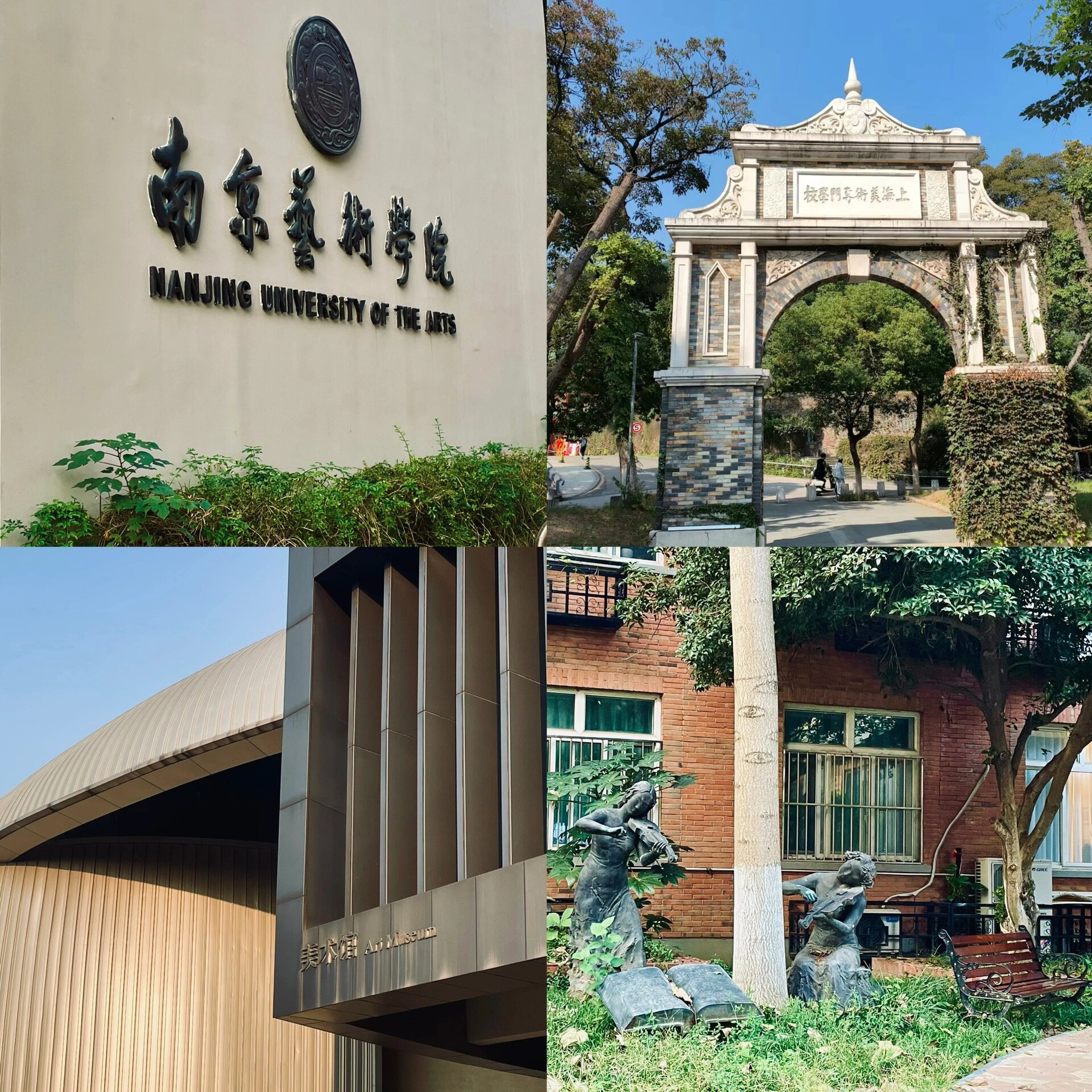 但还是很后悔当年没能去现场报名参加考试 这次去南京真的觉得好后悔
