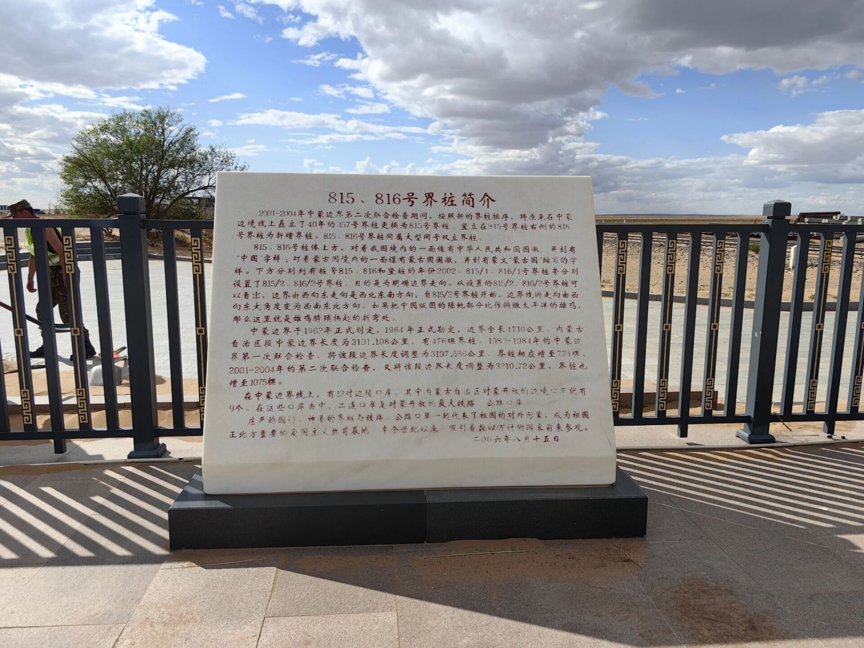 周末亲子游二连浩特国门景区 美食推荐 从二连浩特国家地质公园出来后