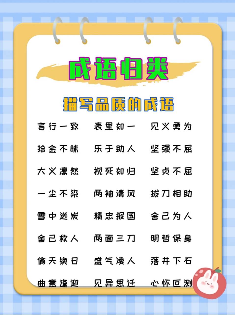 描述目标明确的成语(表示明确目标的成语)
