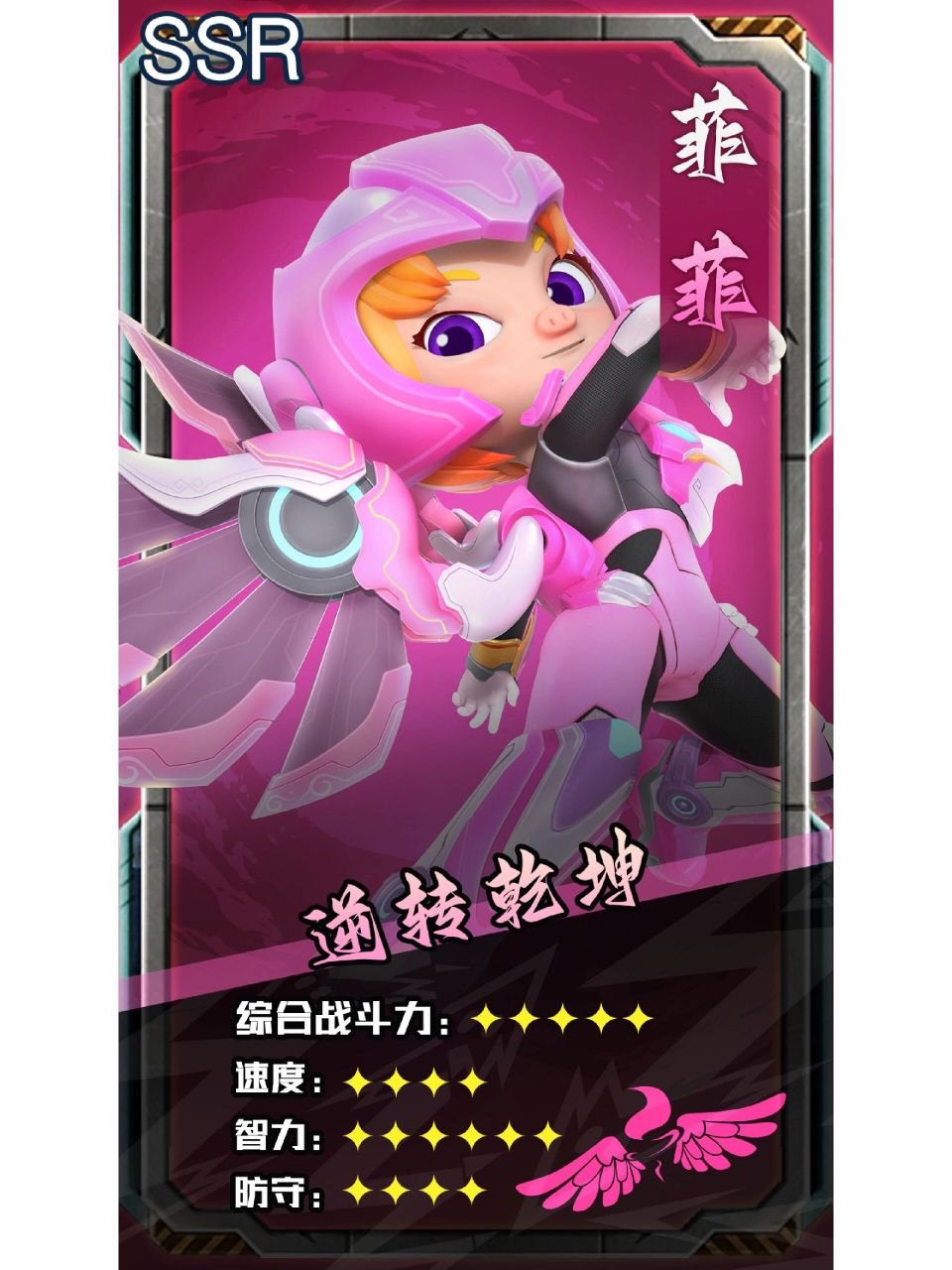 😋 《​猪猪侠之超星五灵侠5》公布角色卡片!