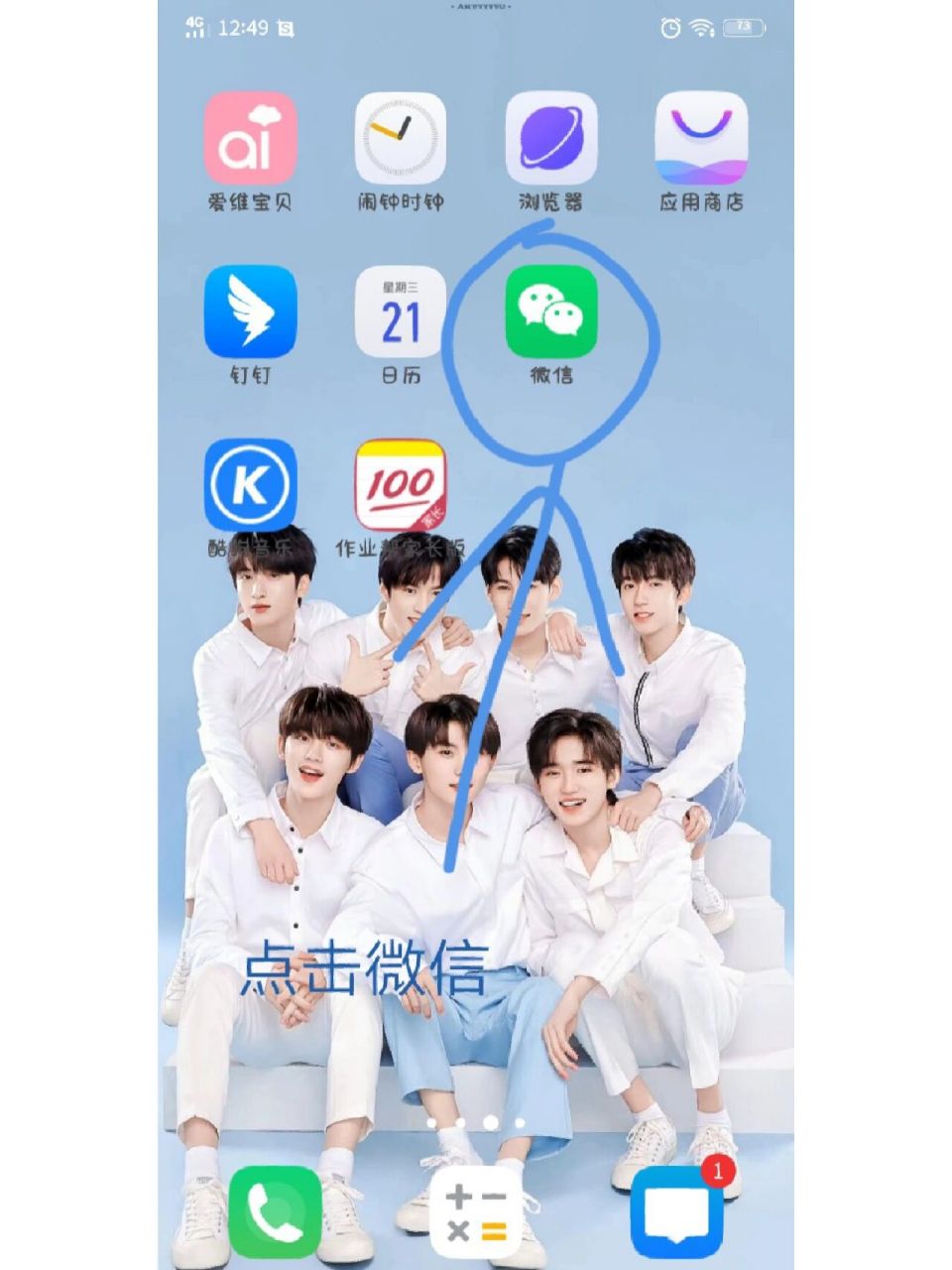 微信也能建一个人的群了