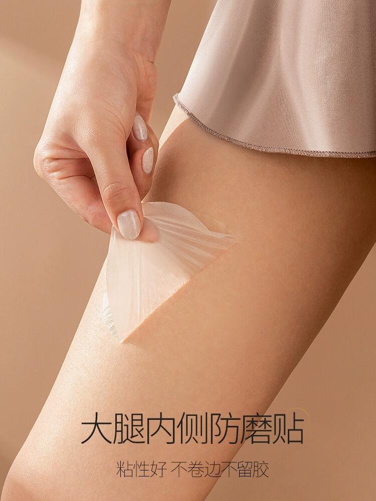 大腿内侧防摩擦防磨贴裤裆隐形防止磨腿神器 腿部内侧磨伤,大腿内侧