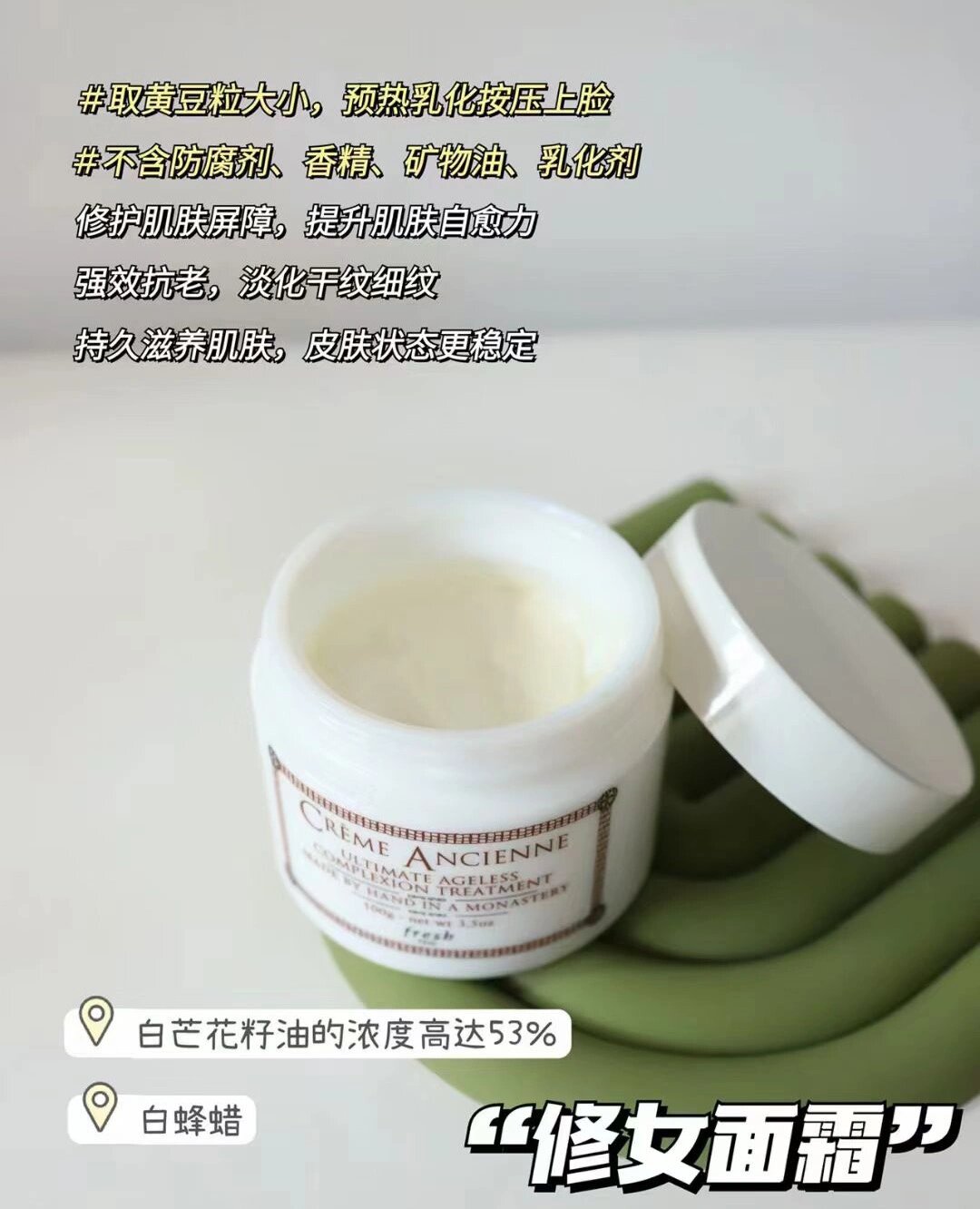 馥蕾诗fresh古源修女乳霜 9715公元二世纪6869026066