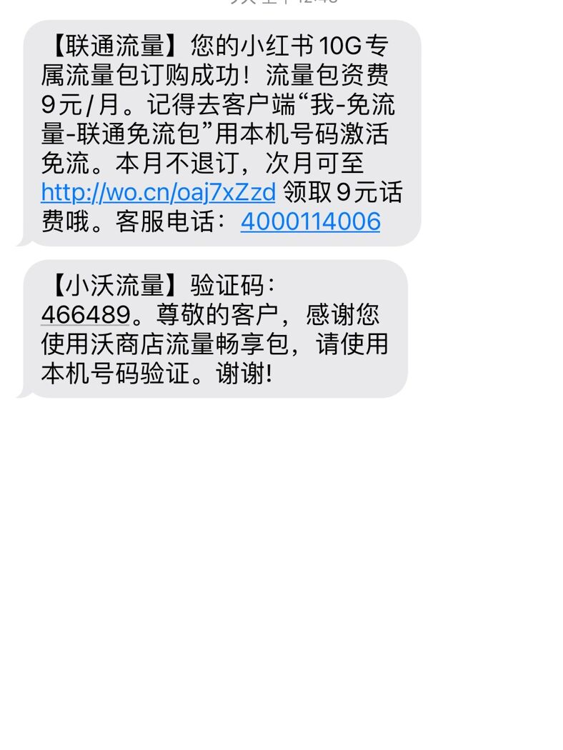 联通怎么查流量剩余=联通怎么查流量剩余短信