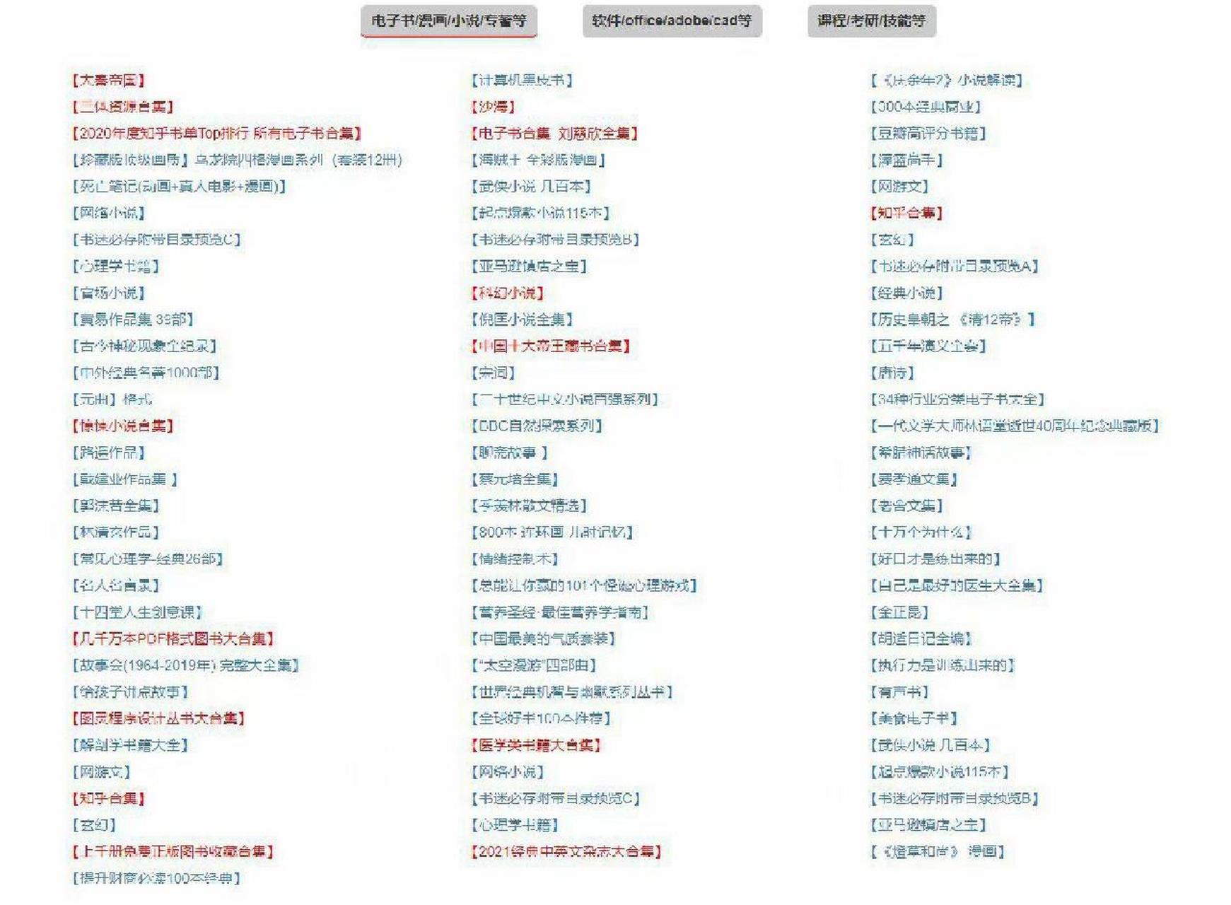 夸克搜索记录怎么看=夸克浏览器怎么搜索之前的历史记录