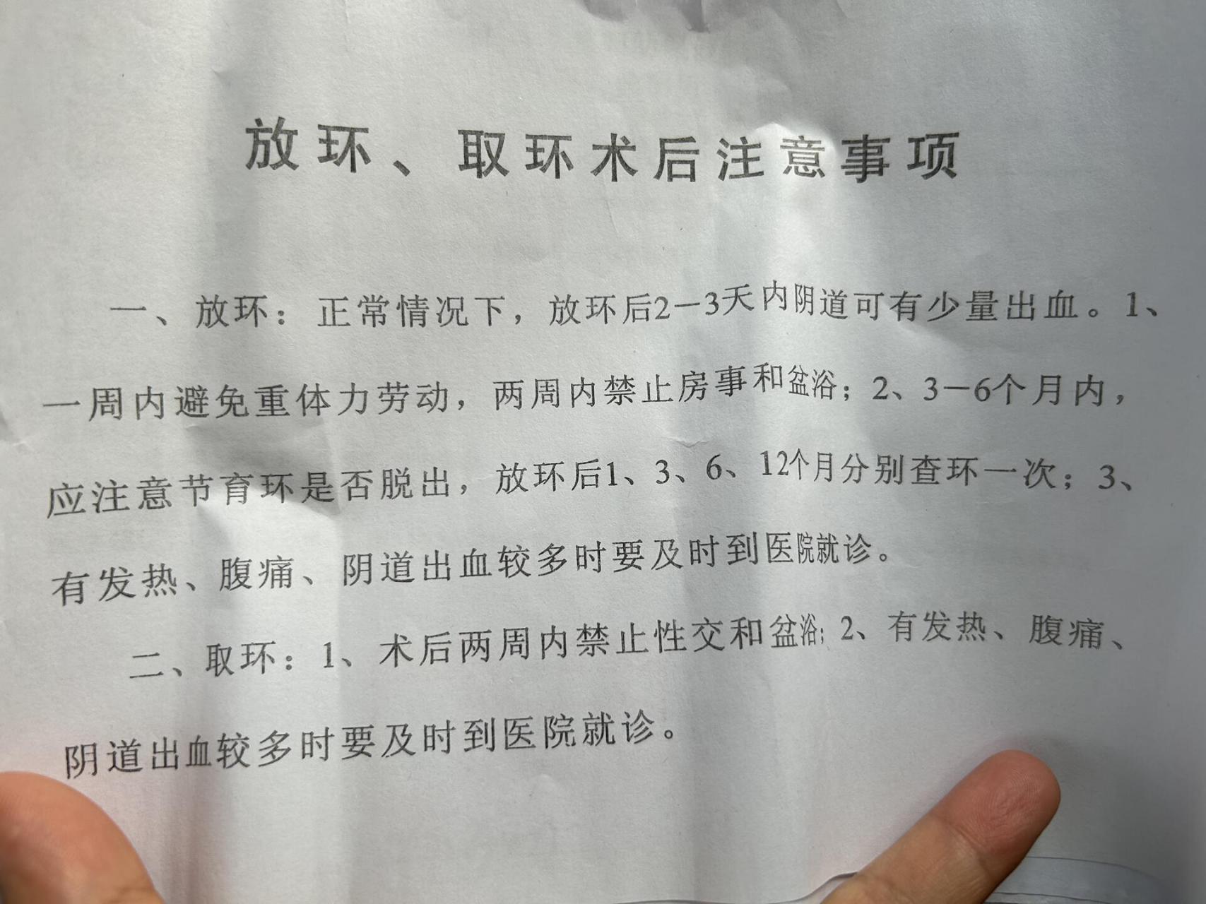 取宫型环一枚,即将要取环的姐妹可以看看!