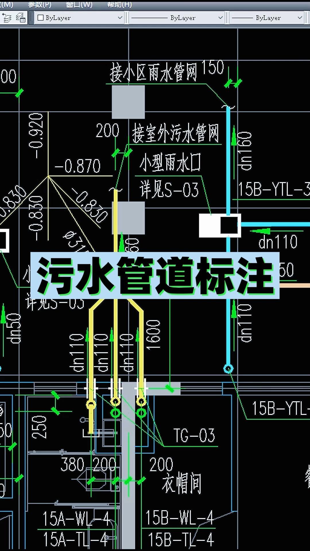 楼房污水管结构图图片