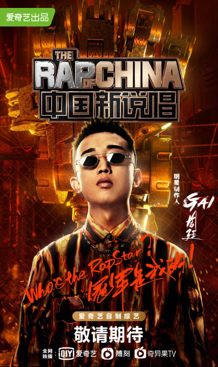 中国新说唱#gaio哥对着gai唱rap,终于体会到jony j 的不容易了吧!