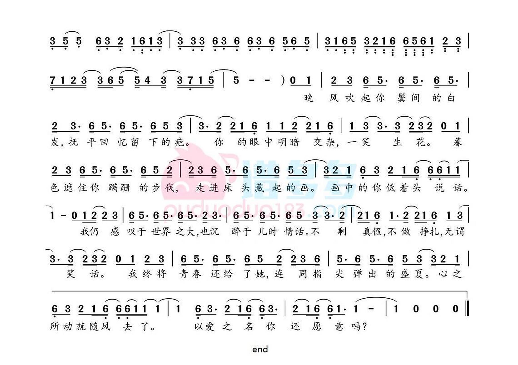古筝谱【起风了】吴青峰
