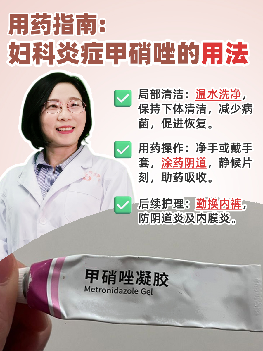 甲硝唑片治妇科病用法甲硝唑栓治疗什么妇科病甲硝唑片的作用与用法