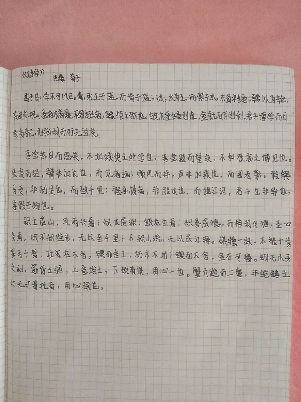 劝学原文及翻译   高一语文必备科目