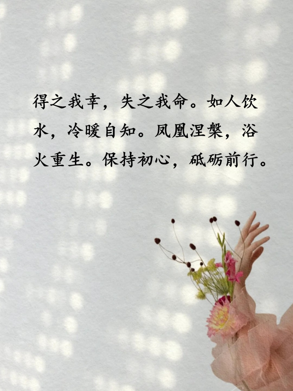 祝自己涅槃重生的句子 祝自己涅槃重生的句子 人生是一场修行,我走过