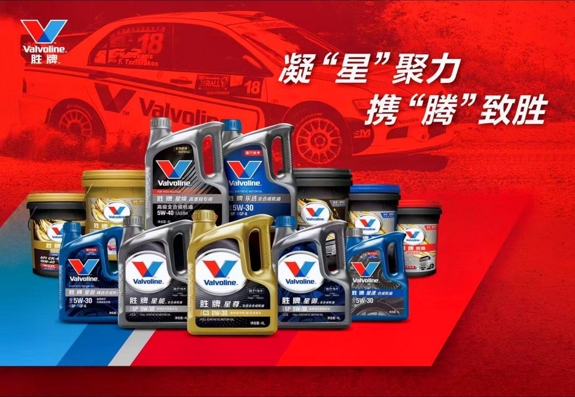 相信胜牌而选择胜牌,值得信赖的大牌子机油