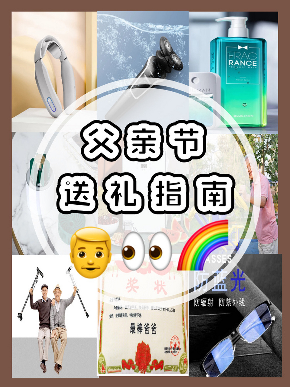 2021年的父亲节! 别怪我不提醒你,又差点忘了吧! .