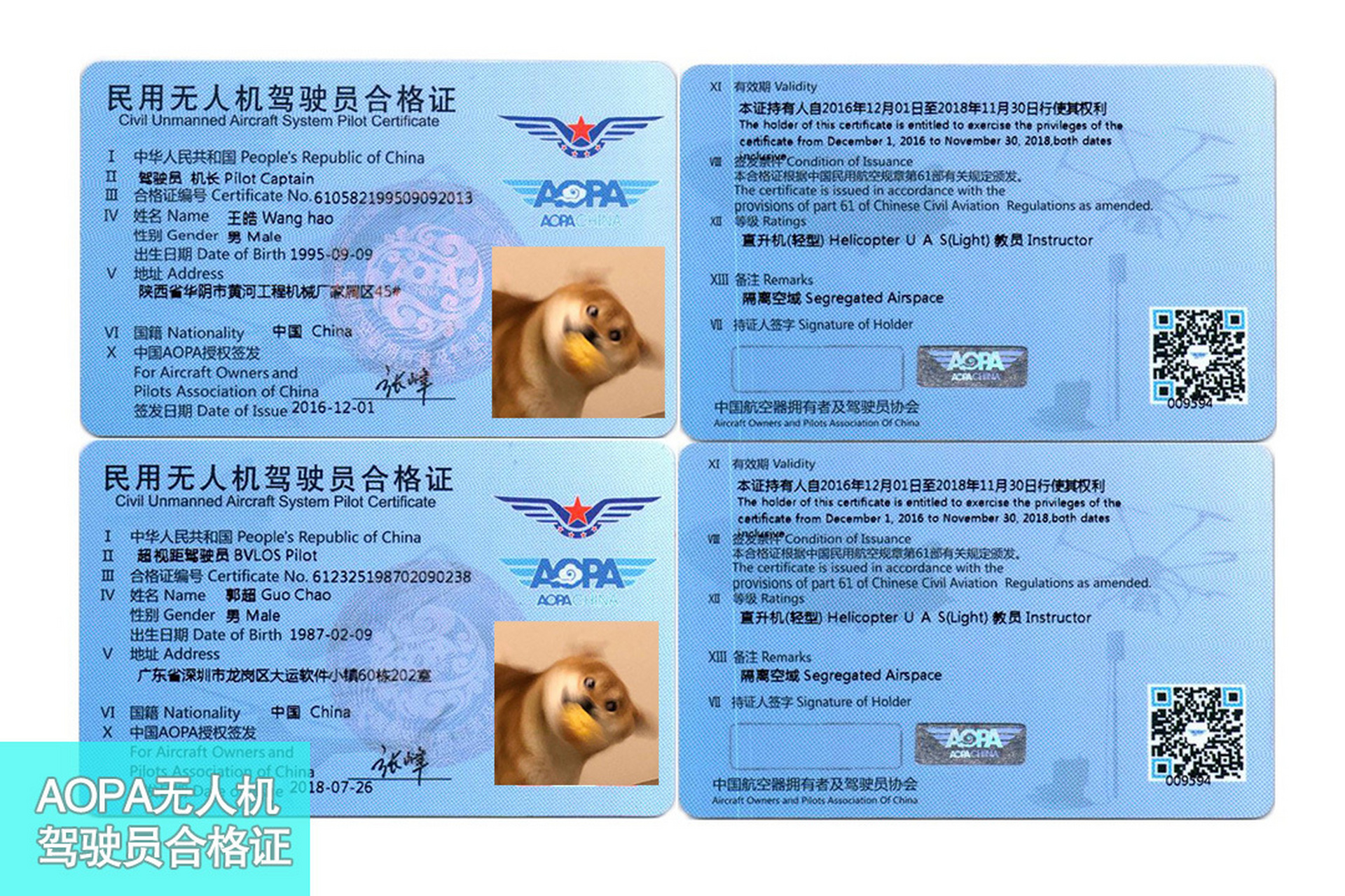 无人机驾驶证——三大证件的区别(飞手须知) utc:dji大疆创新自己推出