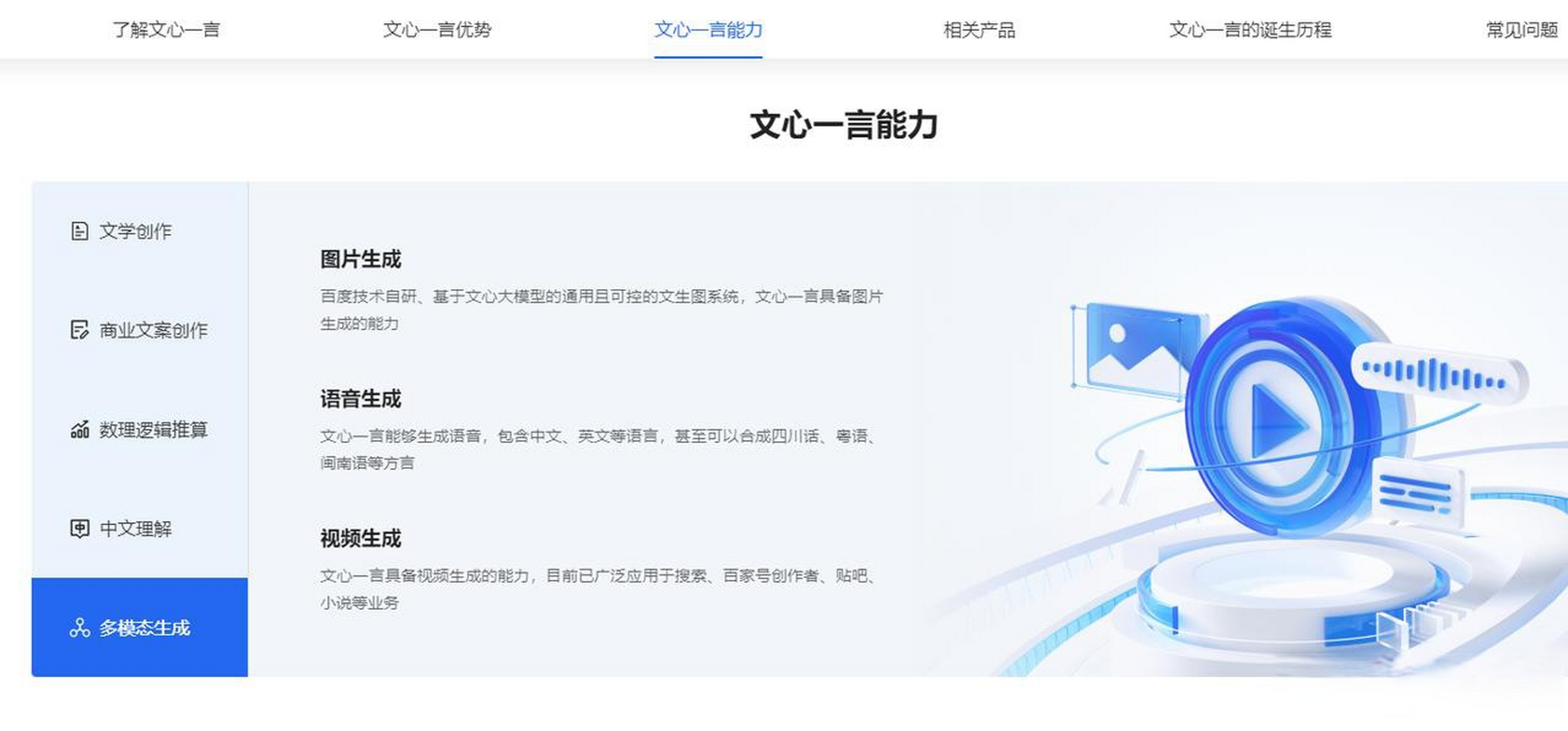 其次,文心一言已计划推出相关服务(见图).看看,商业运作马上跟上.