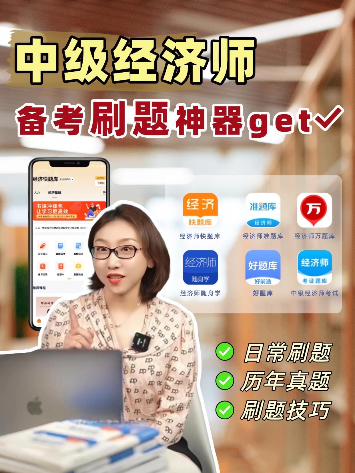 网课老师必备app刷题(网课老师必备app刷题软件)