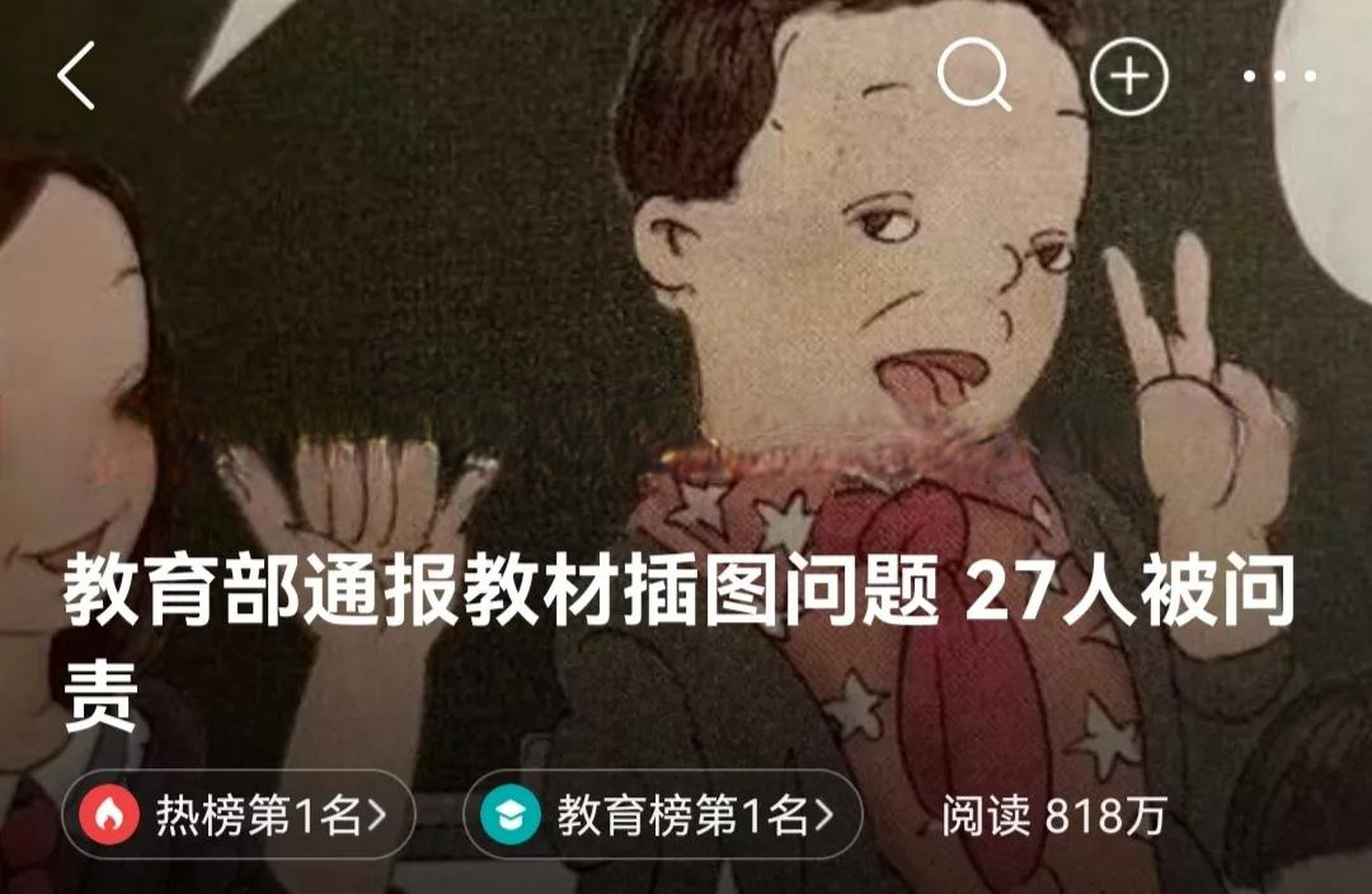 毒教材事件不應該就這樣不了了之!