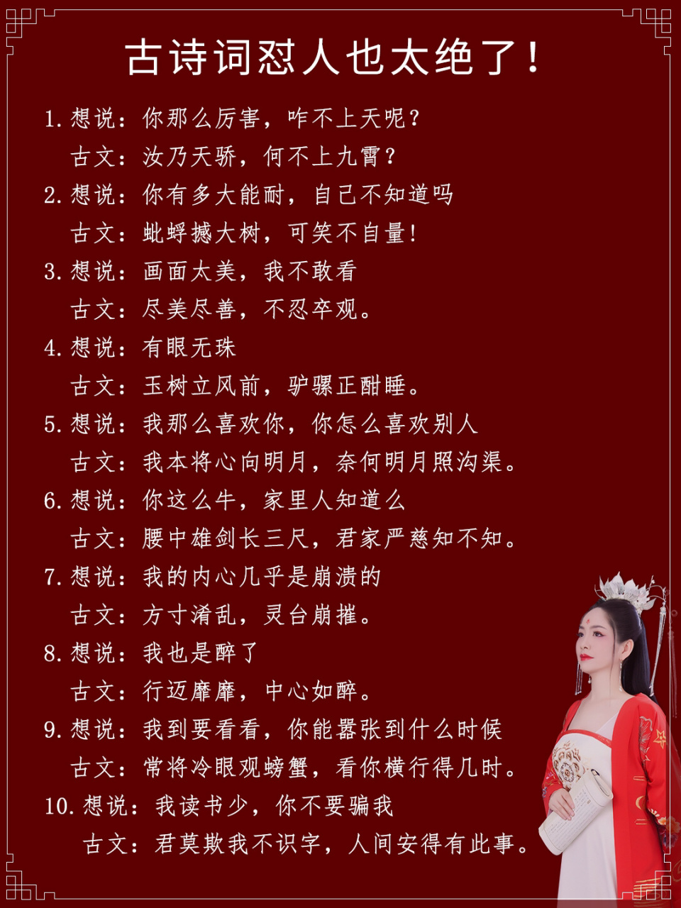 想说:画面太美,我不敢看 古文:尽
