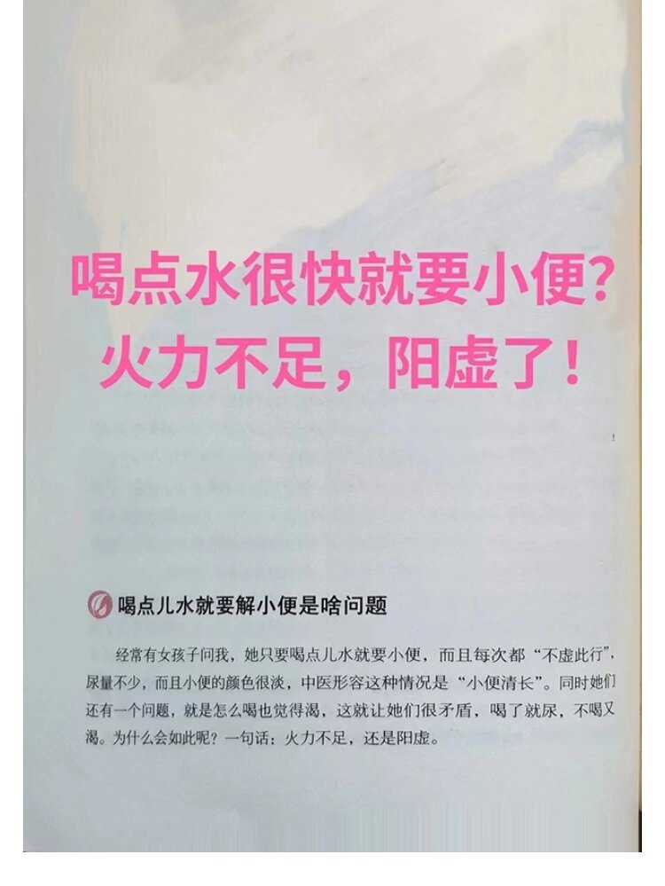 为什么喝完水很快就想尿