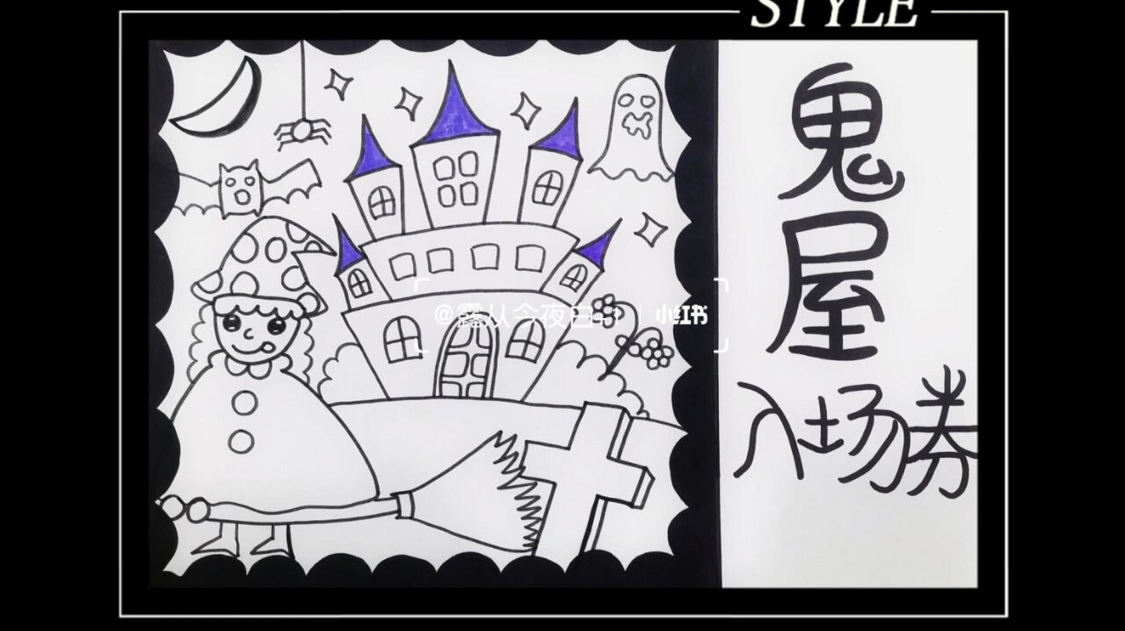 99万圣节主题9997鬼屋入场券97 97准备材料97 八开白卡纸