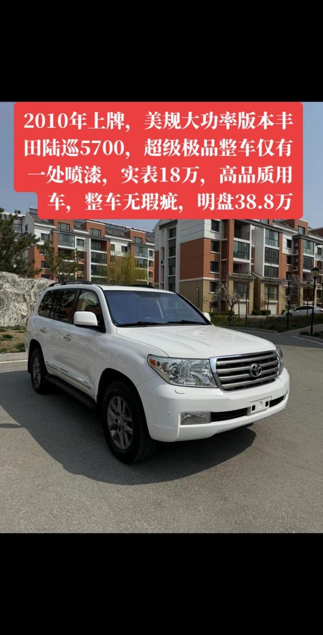 陆巡5700v8报价图片