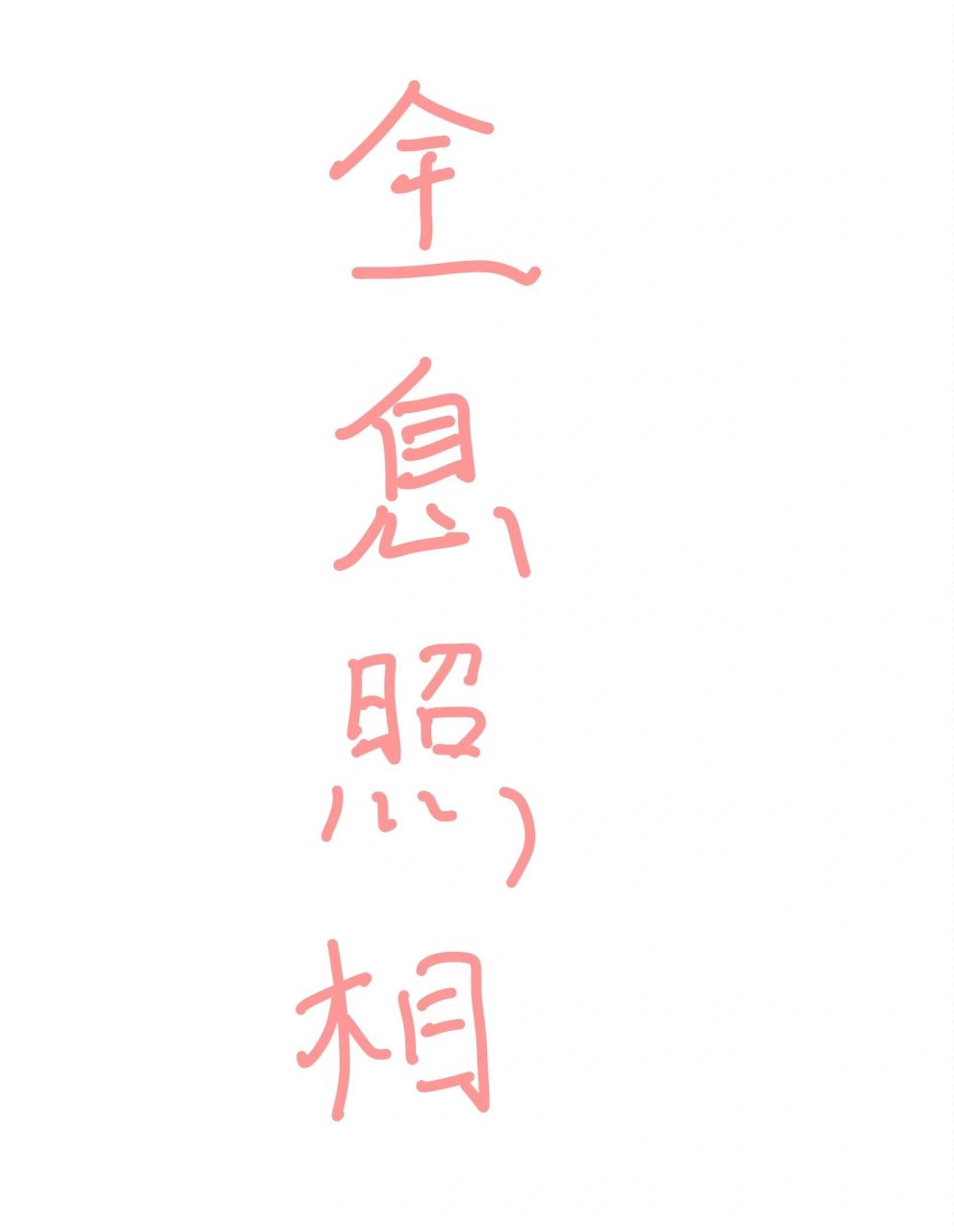 7515全息照相实验7515