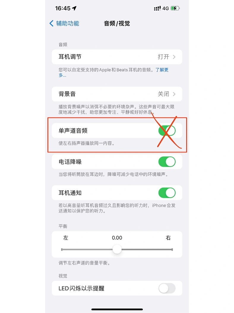 airpods pro2 音质和空间音频无法开启问题 下午到货的airpods pro2