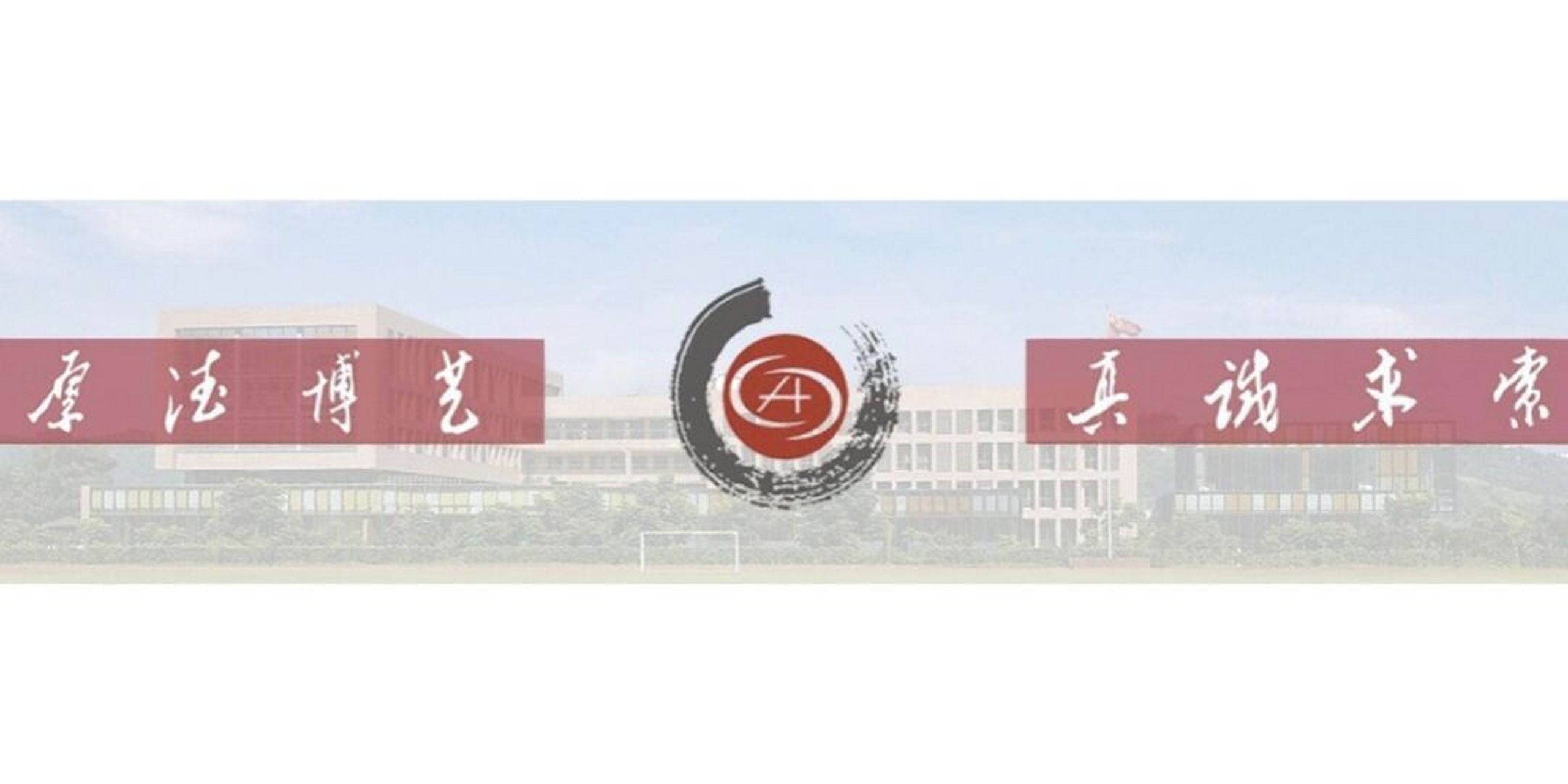 重庆艺术学校 全重庆唯一公办重点艺术学校 成立38年所有专业均为艺术