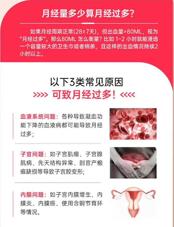 为什么来月经特别累