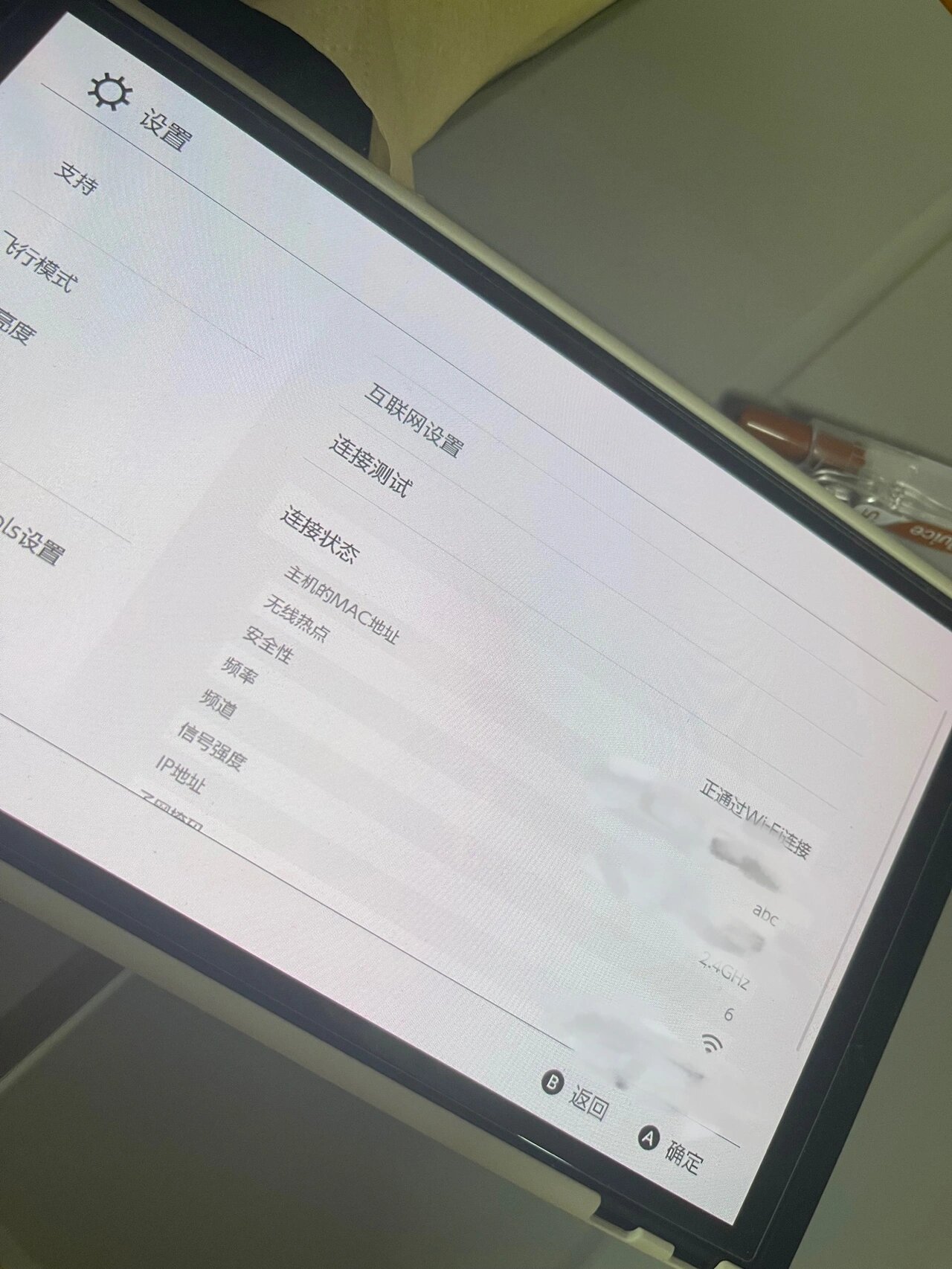 switch连iphone的热点连不上(switch连接iphone热点连接不了互联网)