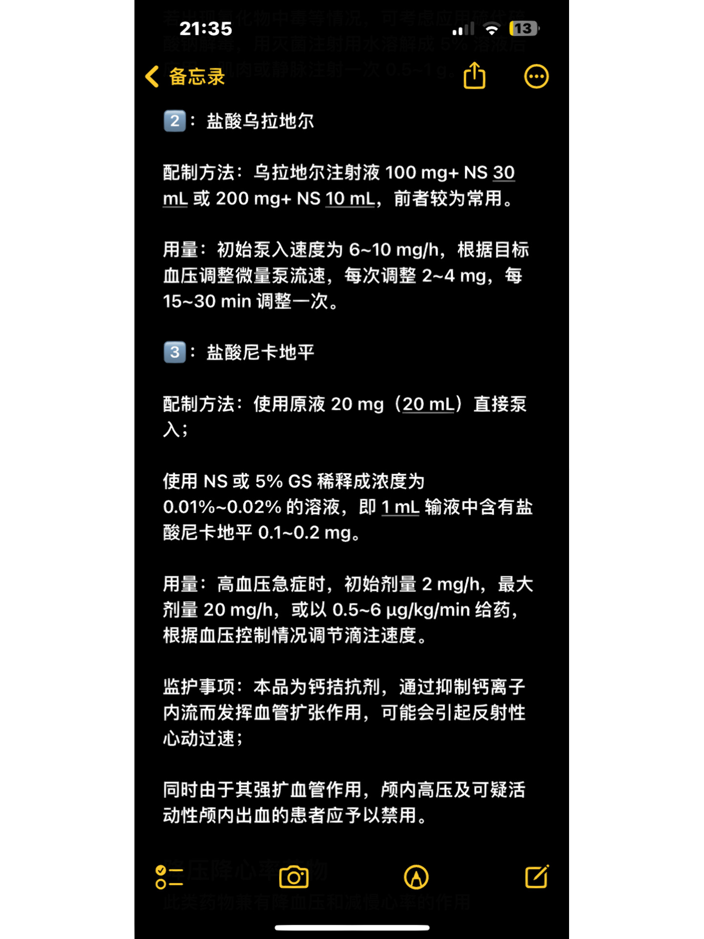 心血管药物微量泵用法大全你一定要了解🔥 微量注射泵,简称微量泵