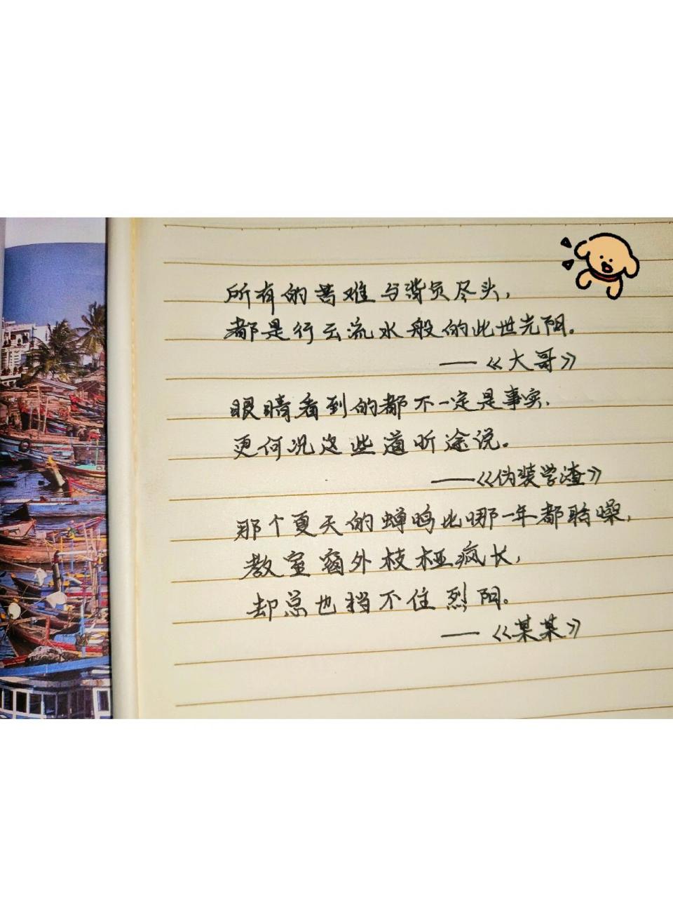 可以写进作文的原耽绝美句子(一) 可以写进作文的原耽绝美句子(一)