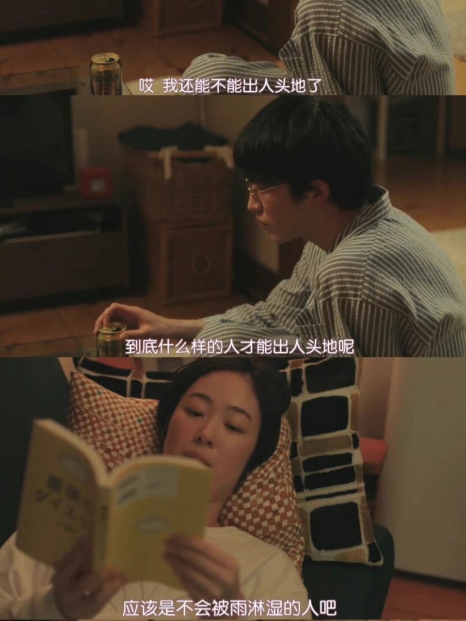 剧名:《我的姐姐》 经典台词: ❤️"人活着到底是为了什么啊?