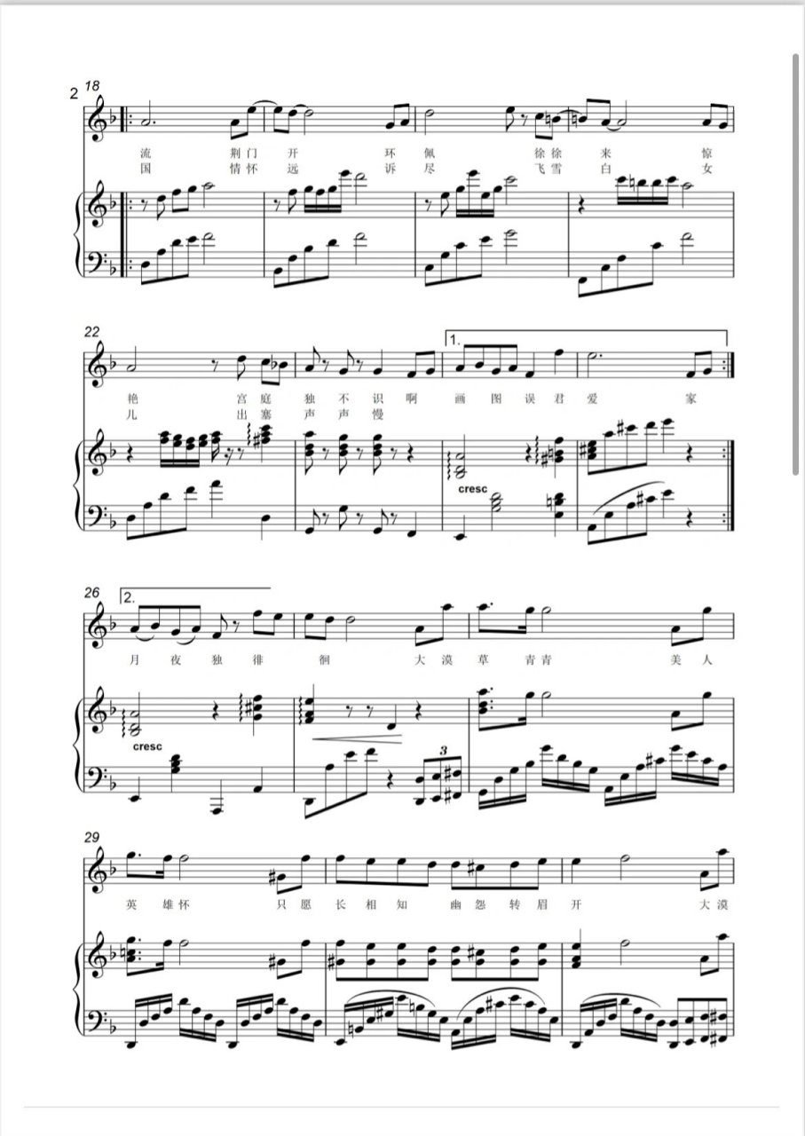 《昭君》正谱f调 邓垚老师作曲的昭君来了,一开始就是高音a所以歌曲难