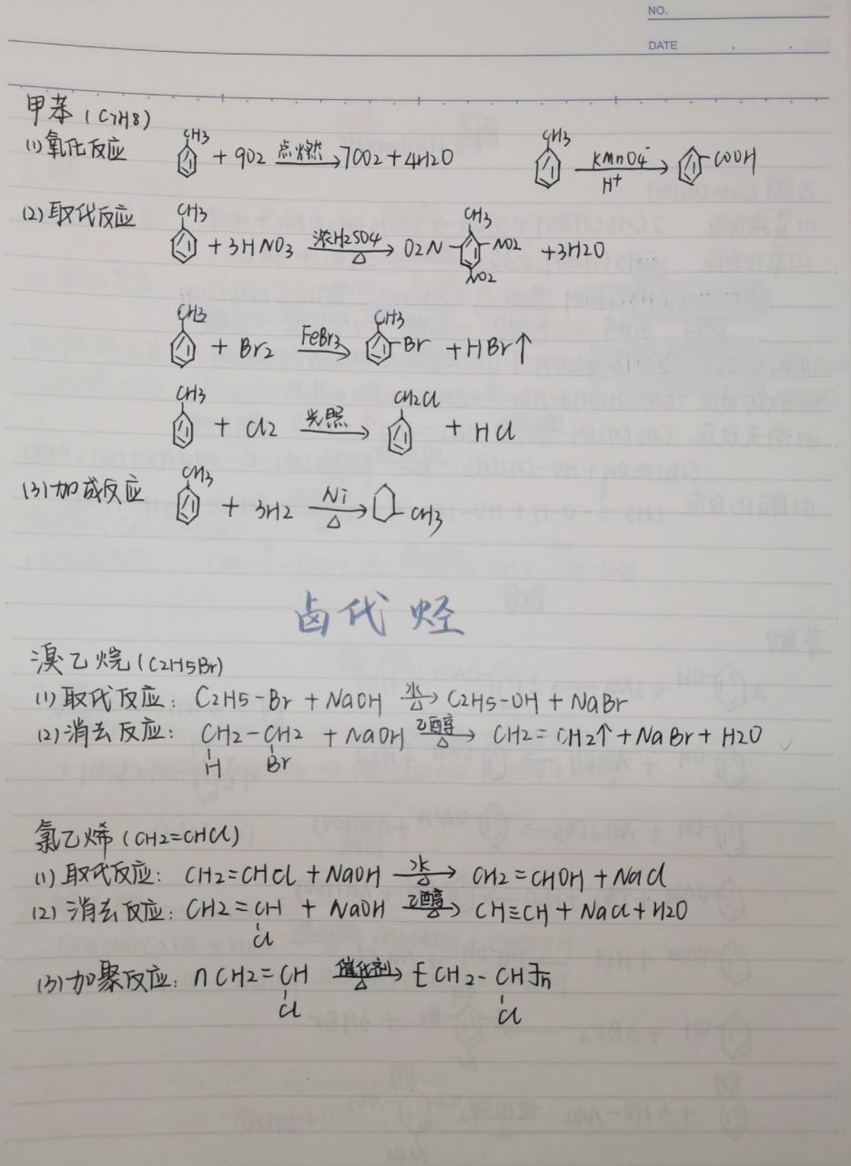 苯与液溴反应方程式图片