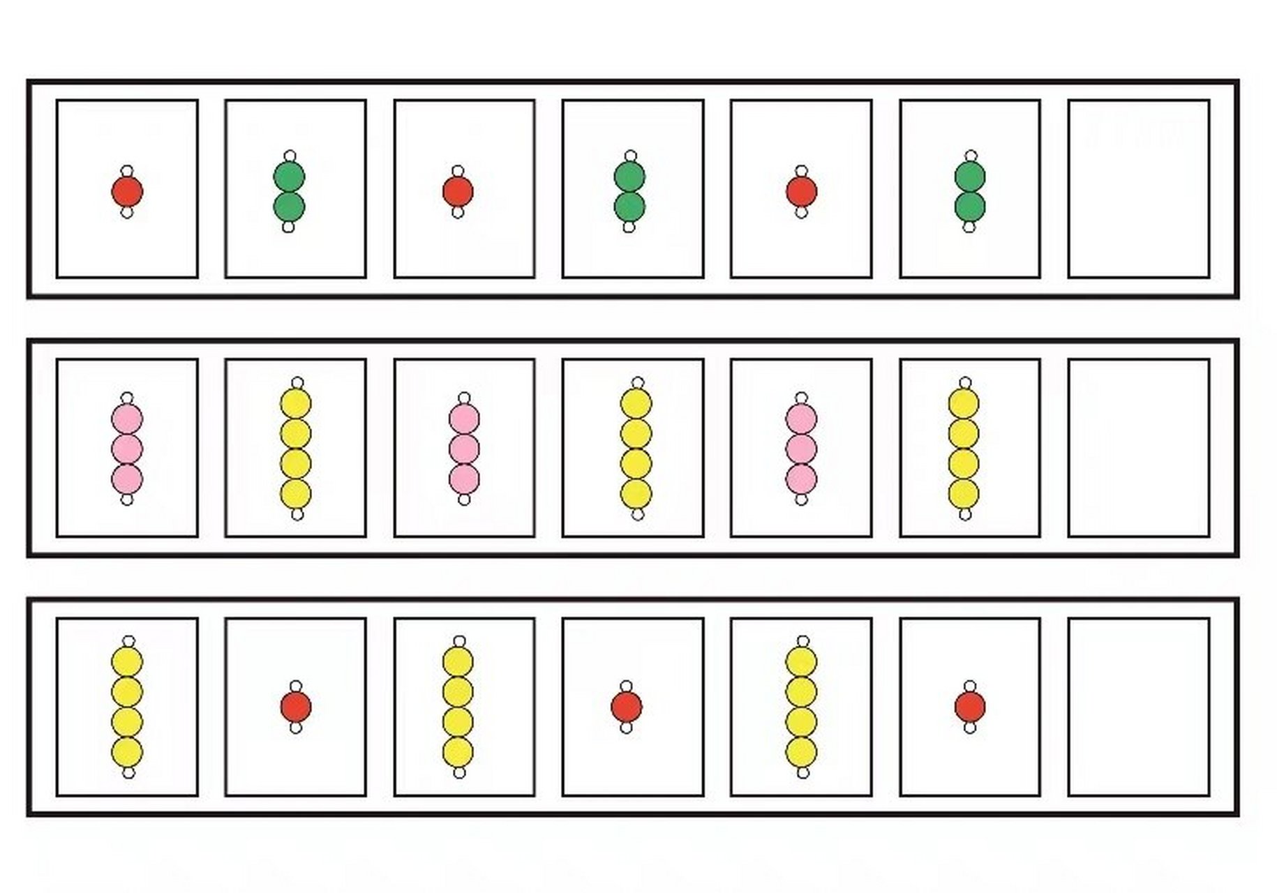 蒙氏|彩色串珠作业纸 彩色串珠作业纸
