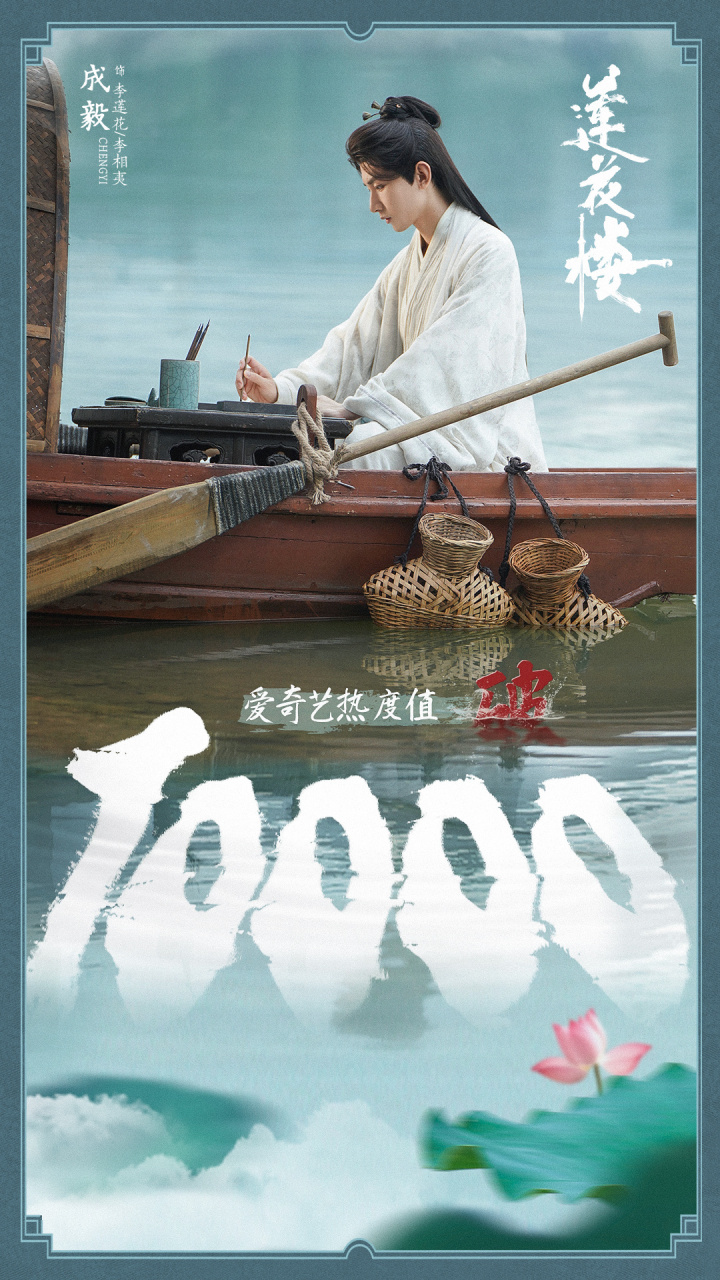 『门主令』[话筒]热度战报传来!