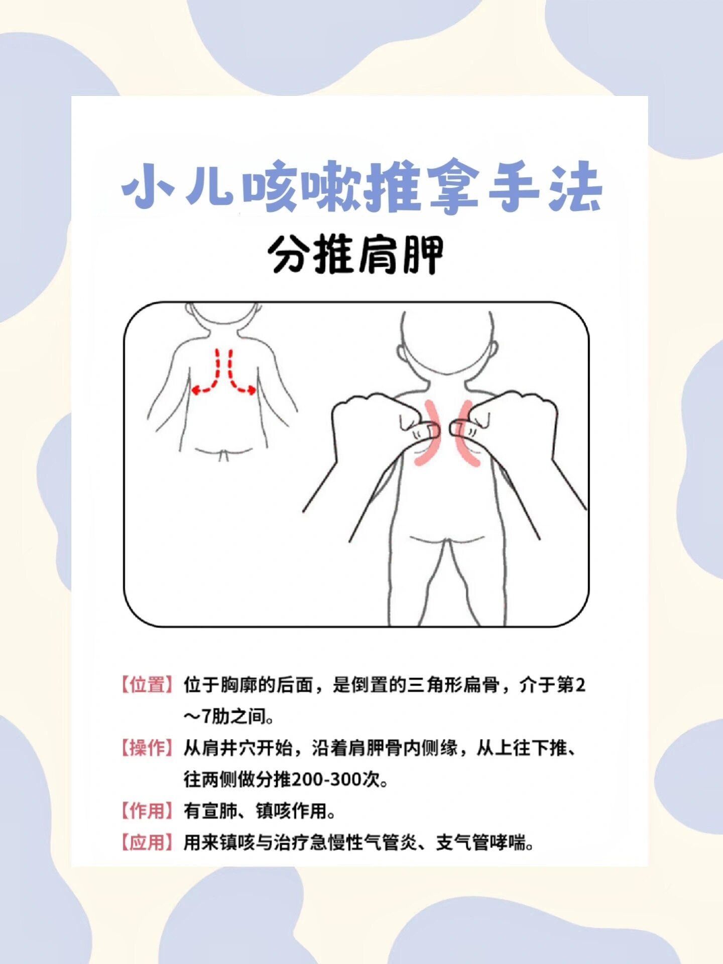??小儿咳嗽推拿手法?建议家长收藏
