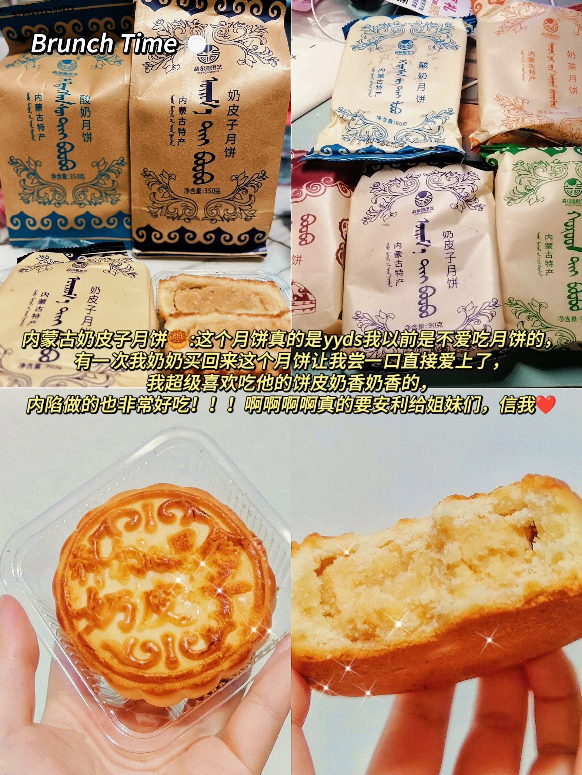 那些你没吃过的神仙内蒙古特产小众零食