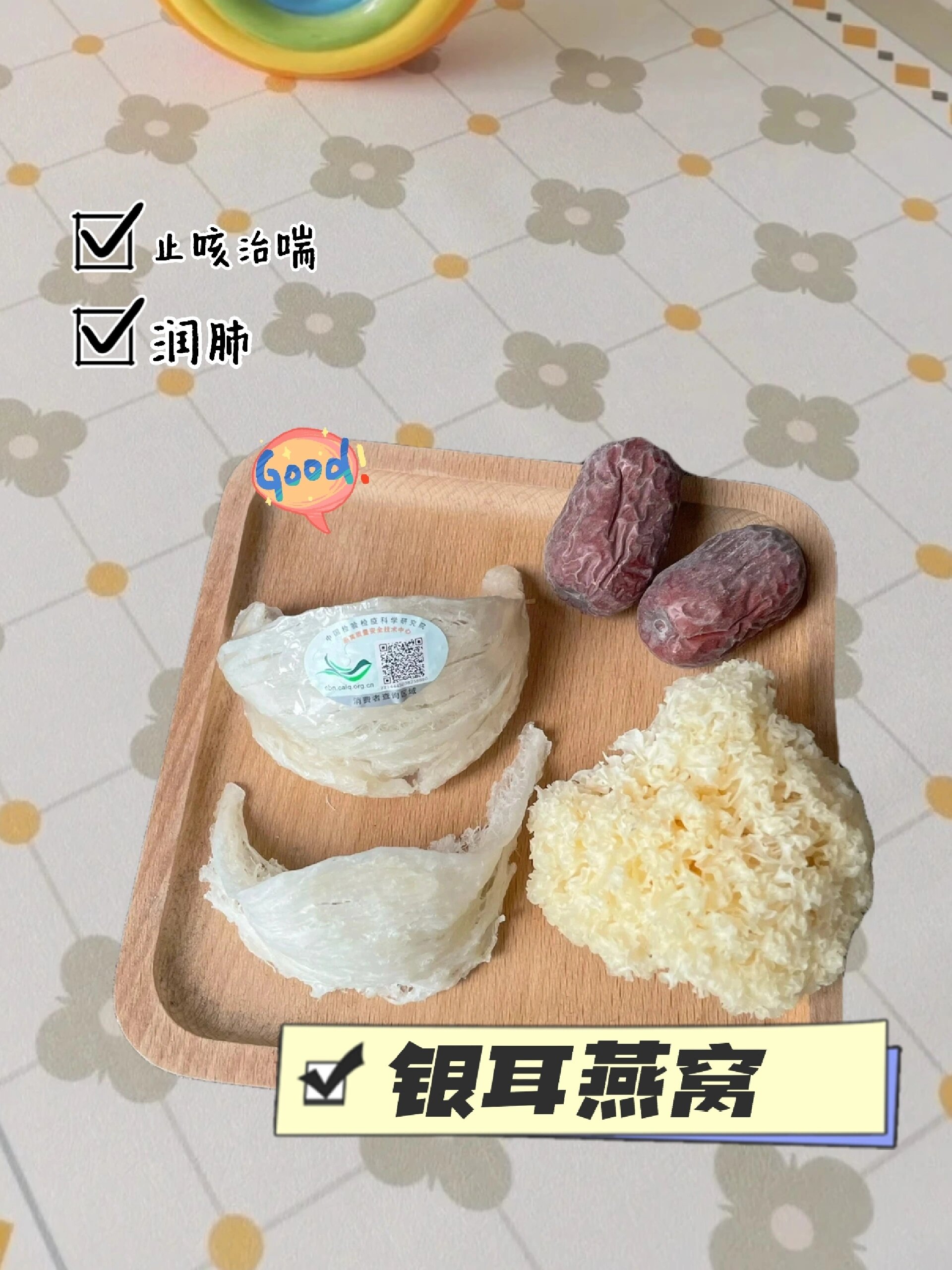 燕窝6种家常吃法真的太健康了