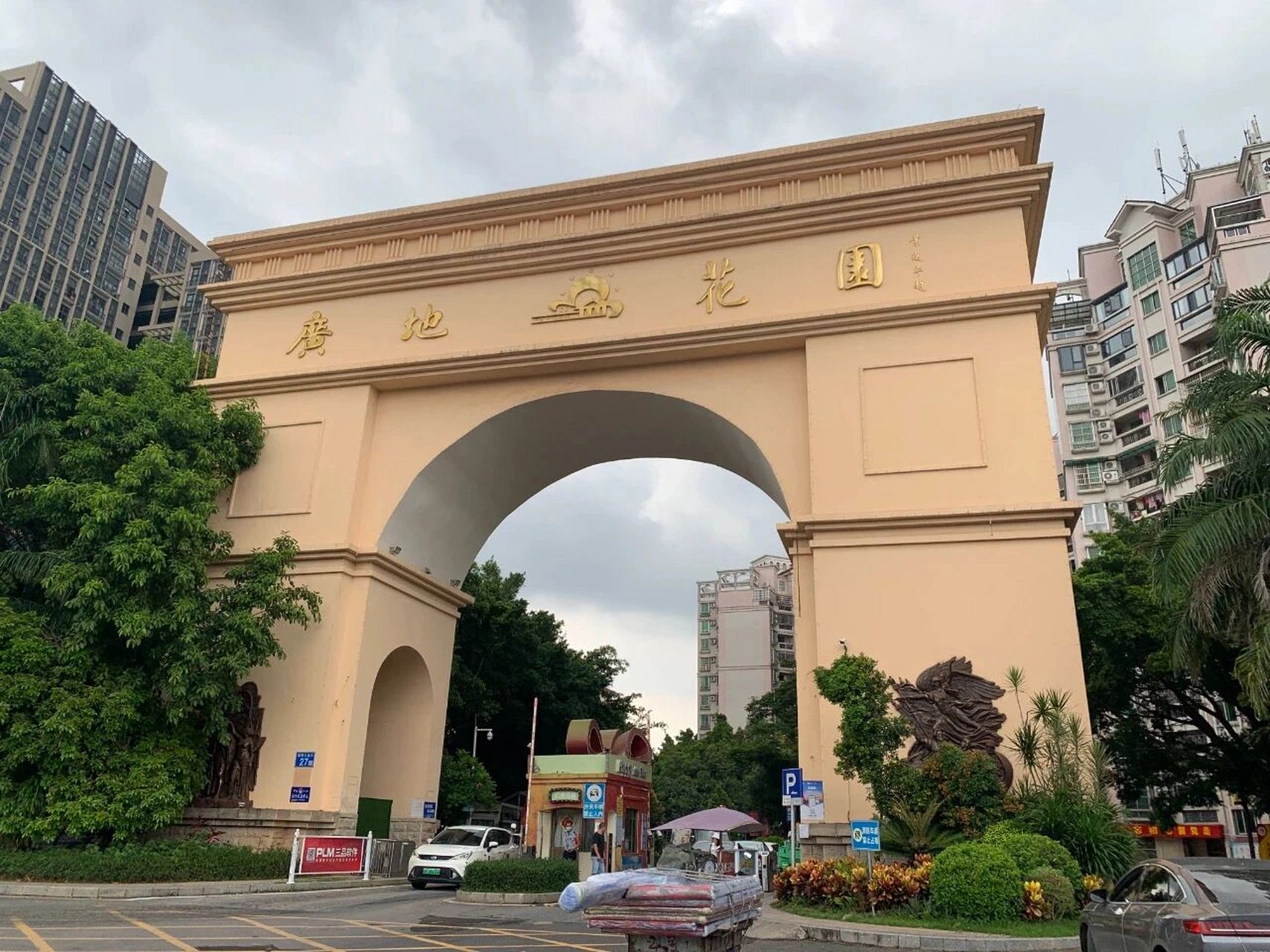 这个便宜你捡吗 广地花园前两天搞了个超值工抵房活动,全场3.5万/㎡.